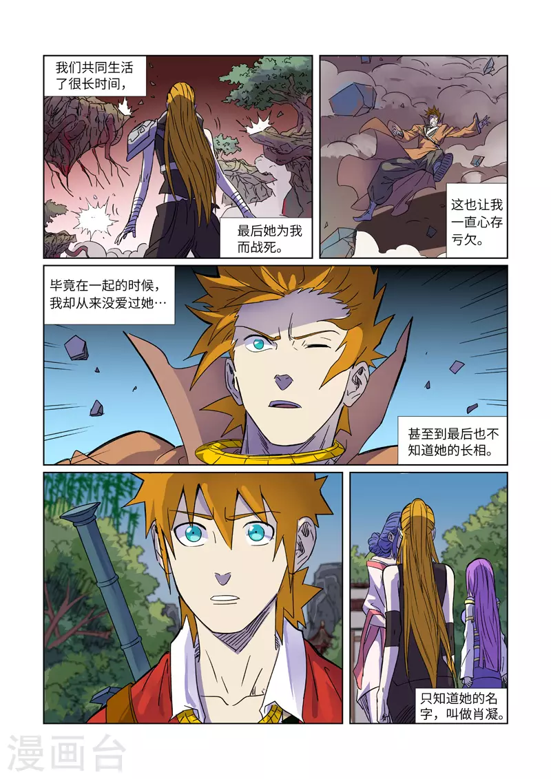 第296话1 临行2