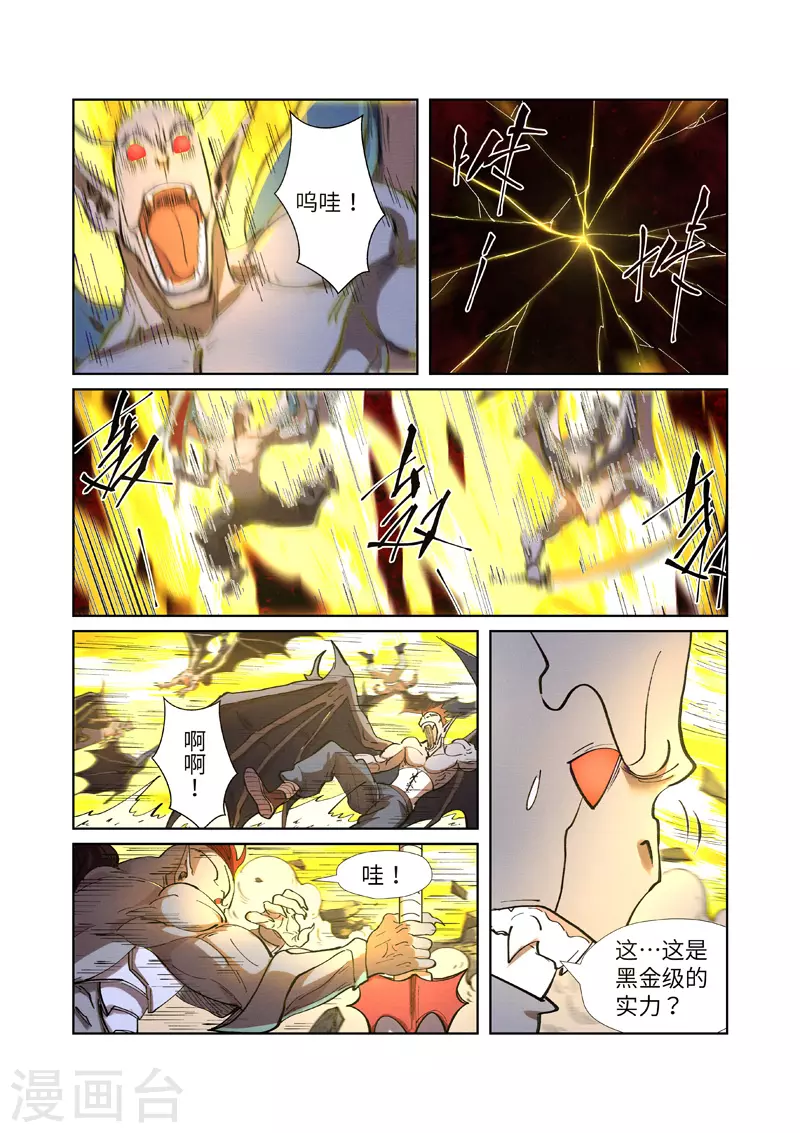 第259话1 叶寒的下场3