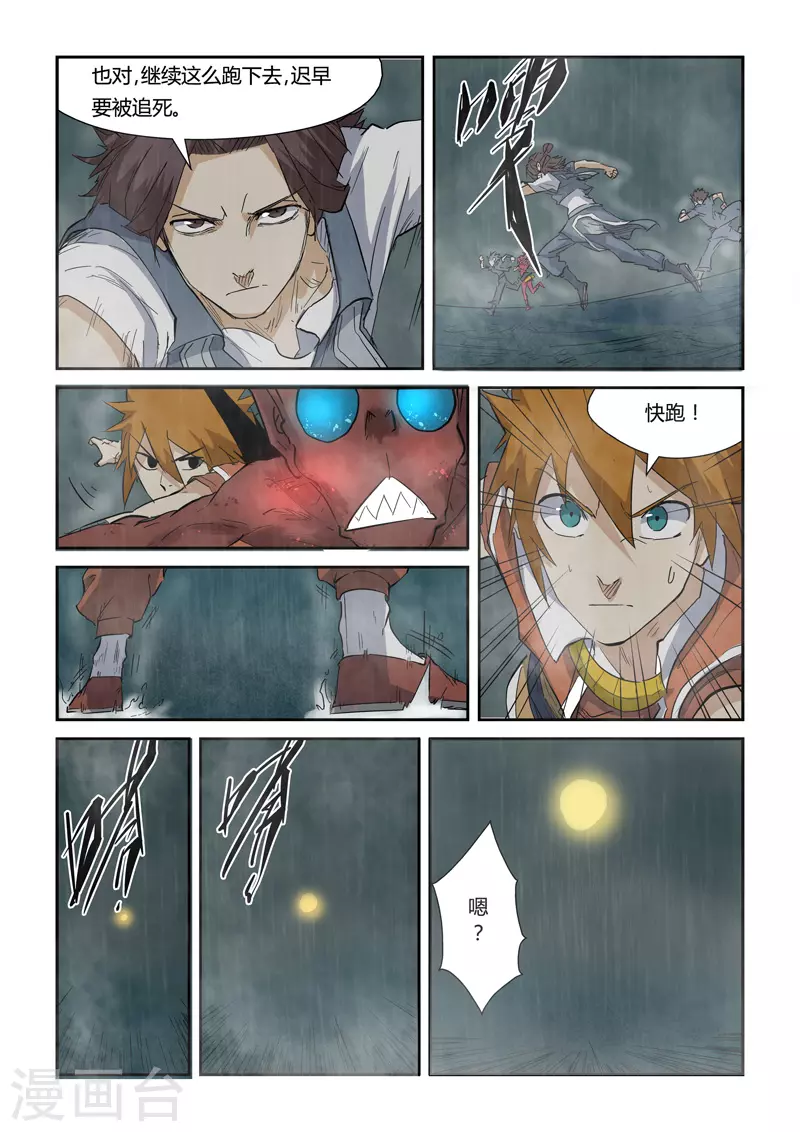 第147话2 好多赤鬼！2