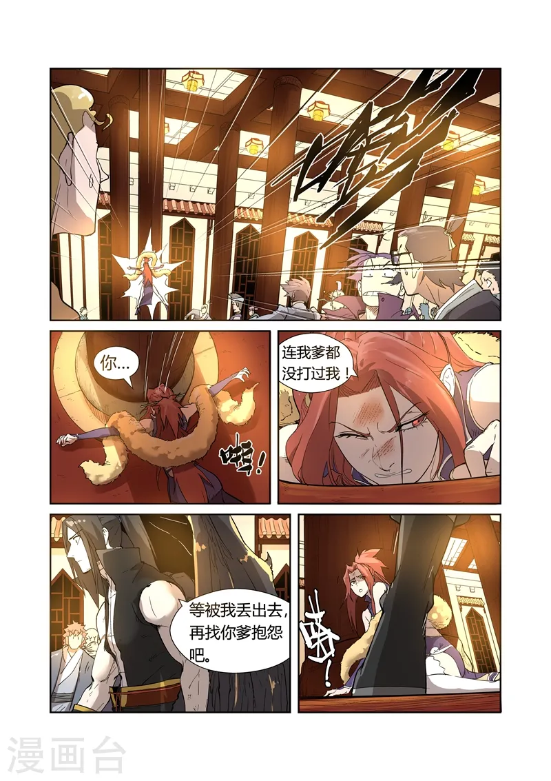第200话1 一人一下6