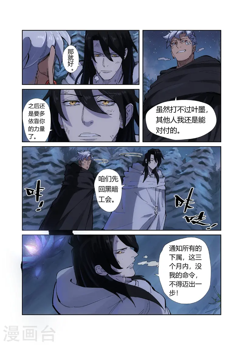 第213话2 三个月！6
