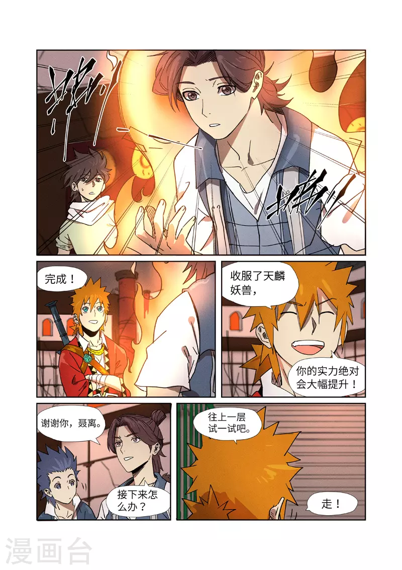 第280话2 还是动手抢了6