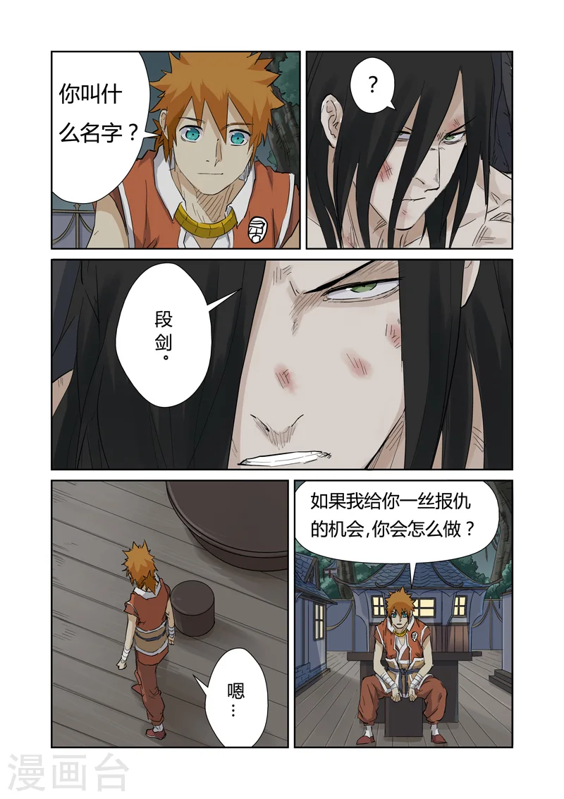 第155话2 段剑4