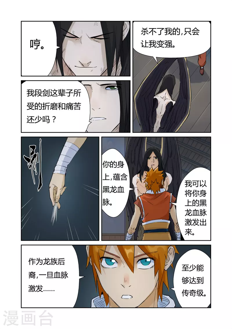 第156话1 黄金级2