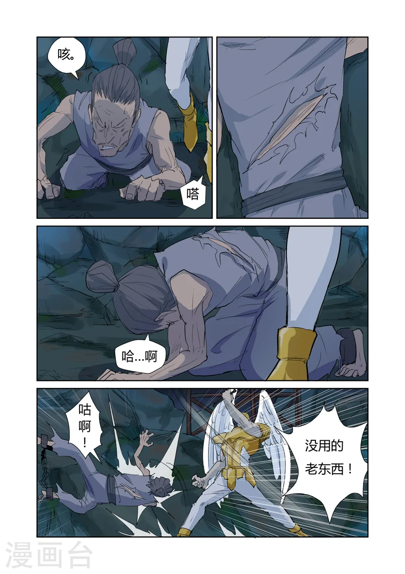 第158话1 矿场见闻4