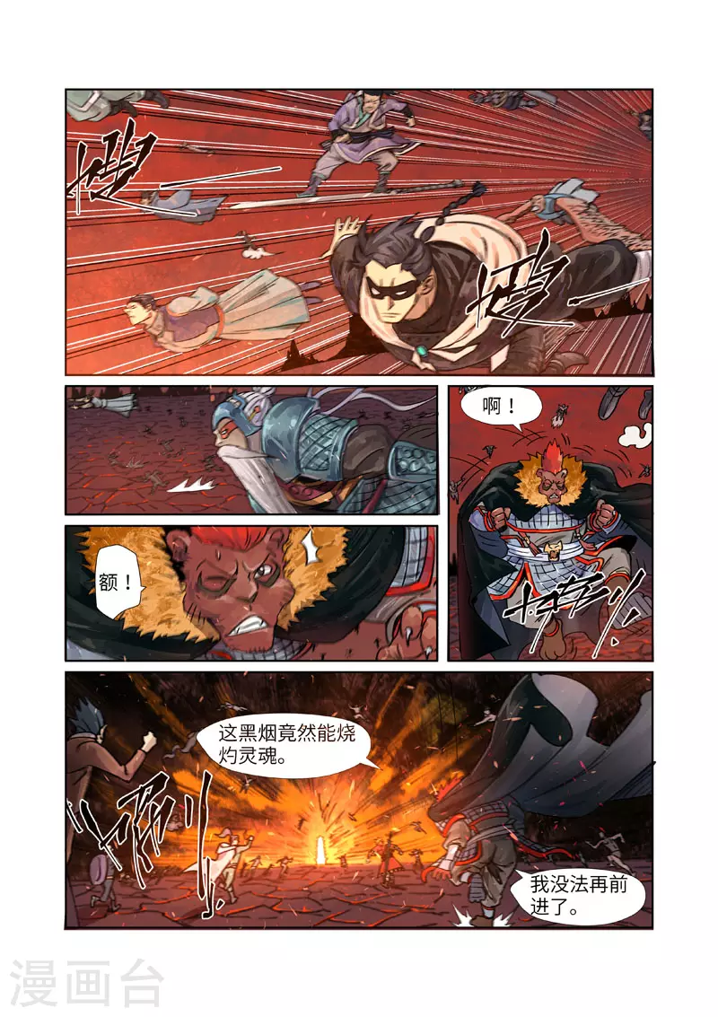 第276话1 黑炎淬炼2