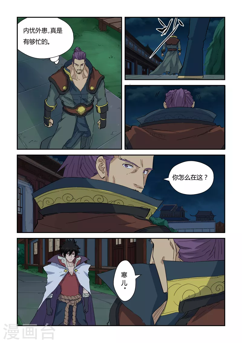 第141话1 愿闻其详7