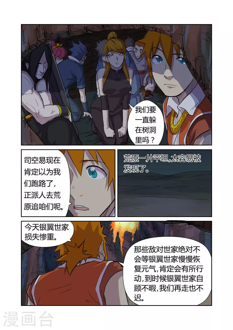 第169话2 爆爆爆炸！3