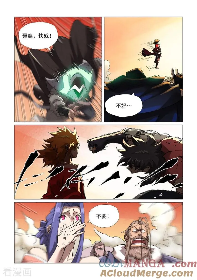 第467话2 终于来了2