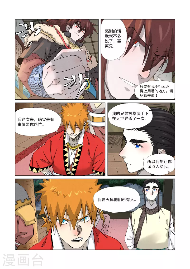 第348话2 交货2