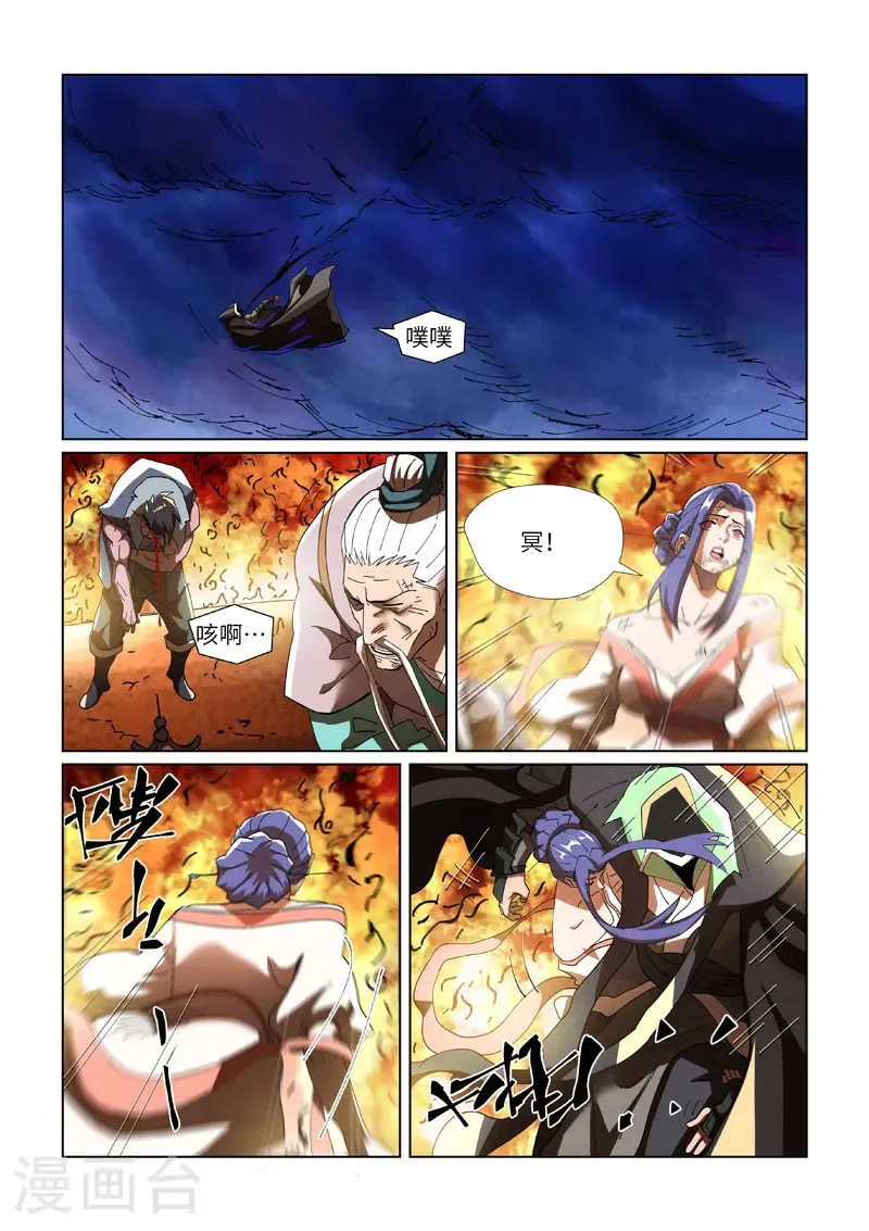 第465话2 烛龙的实力7