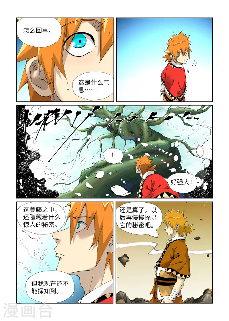 第414话2 惨败8