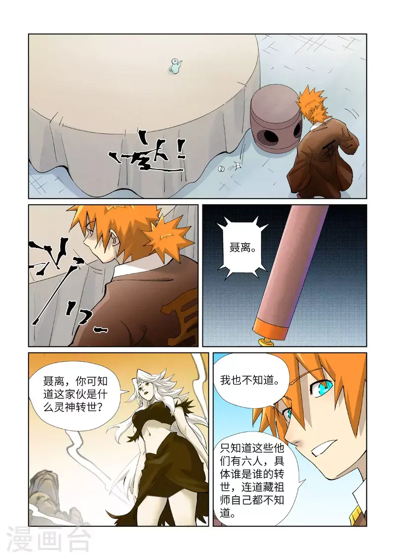 第448话1 重聚8