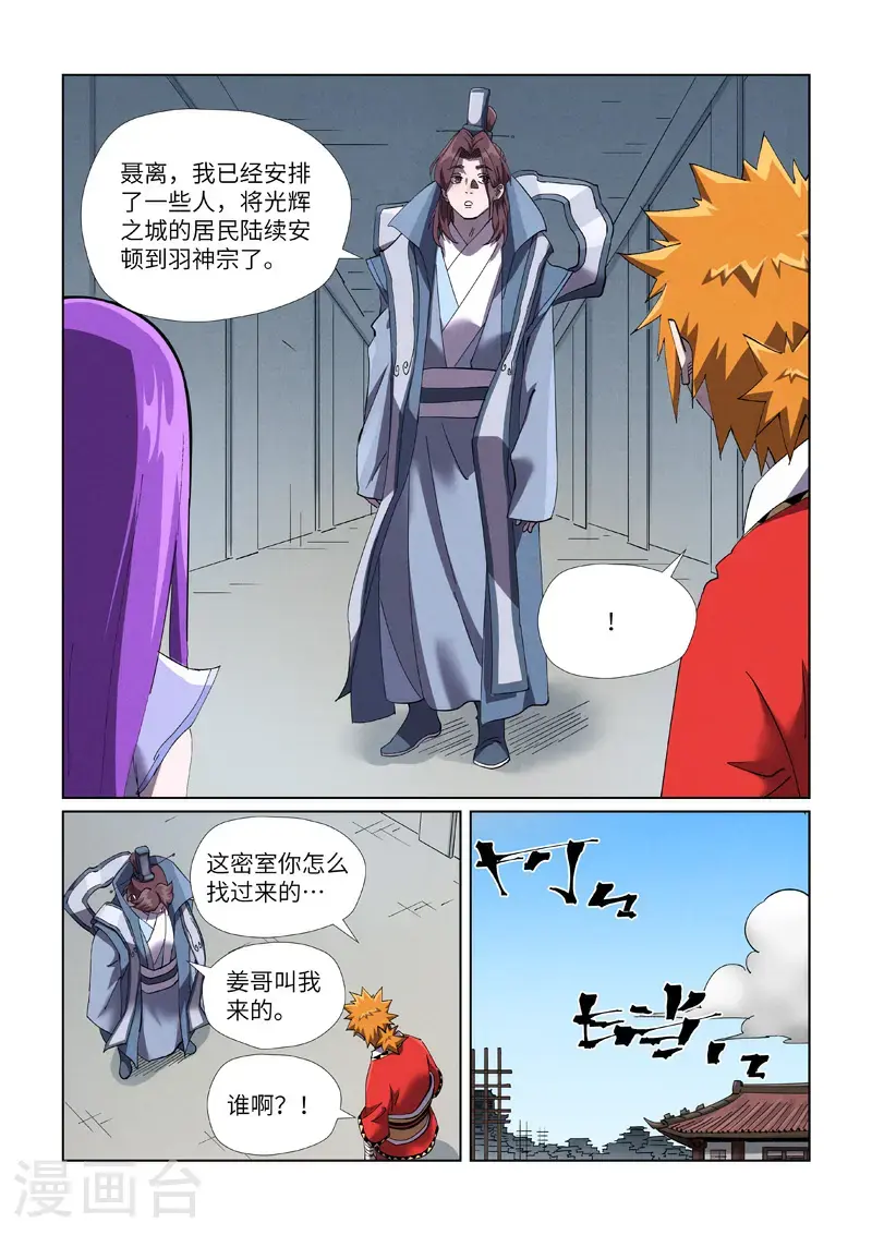 第456话2 举高高7