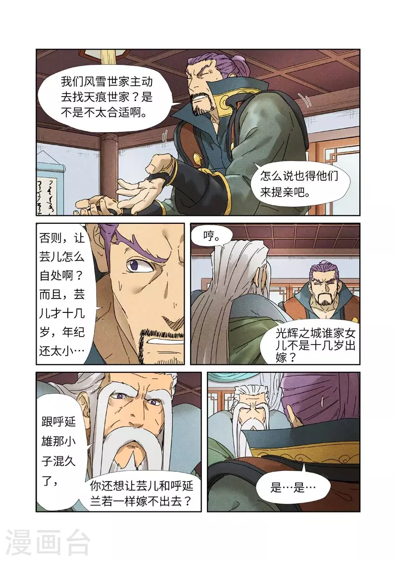 第236话2 父子5