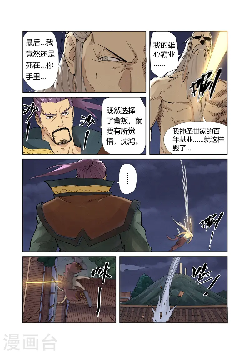 第212话1 龙煞3