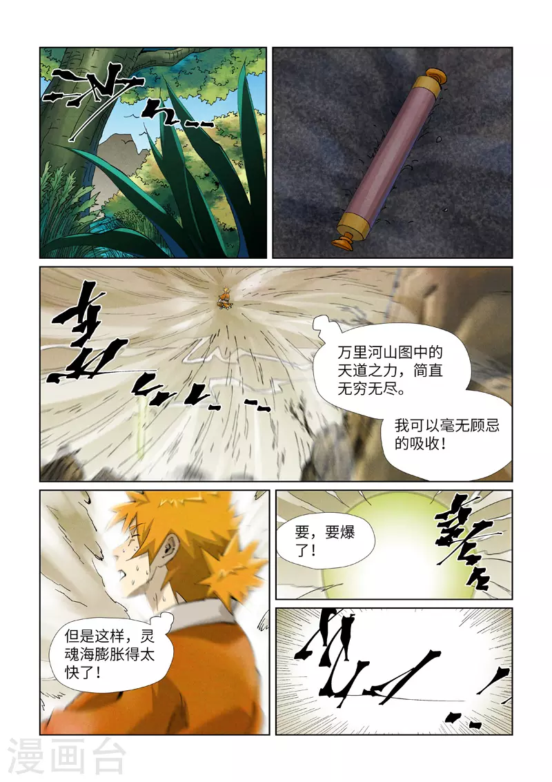 第411话1 二十年后2
