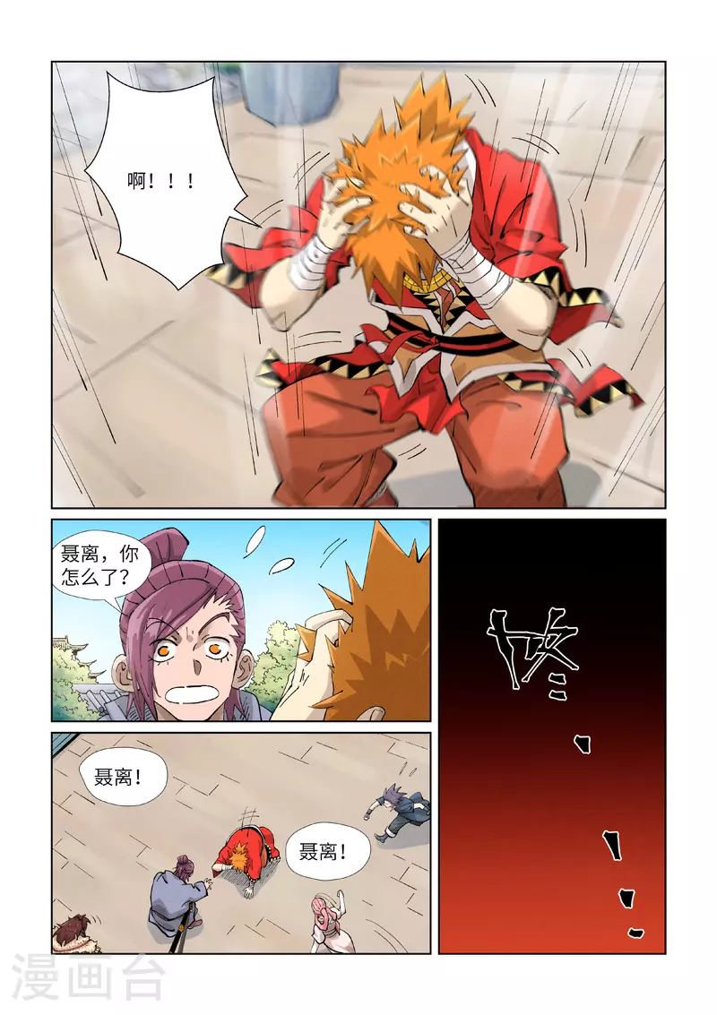 第425话1 梦4
