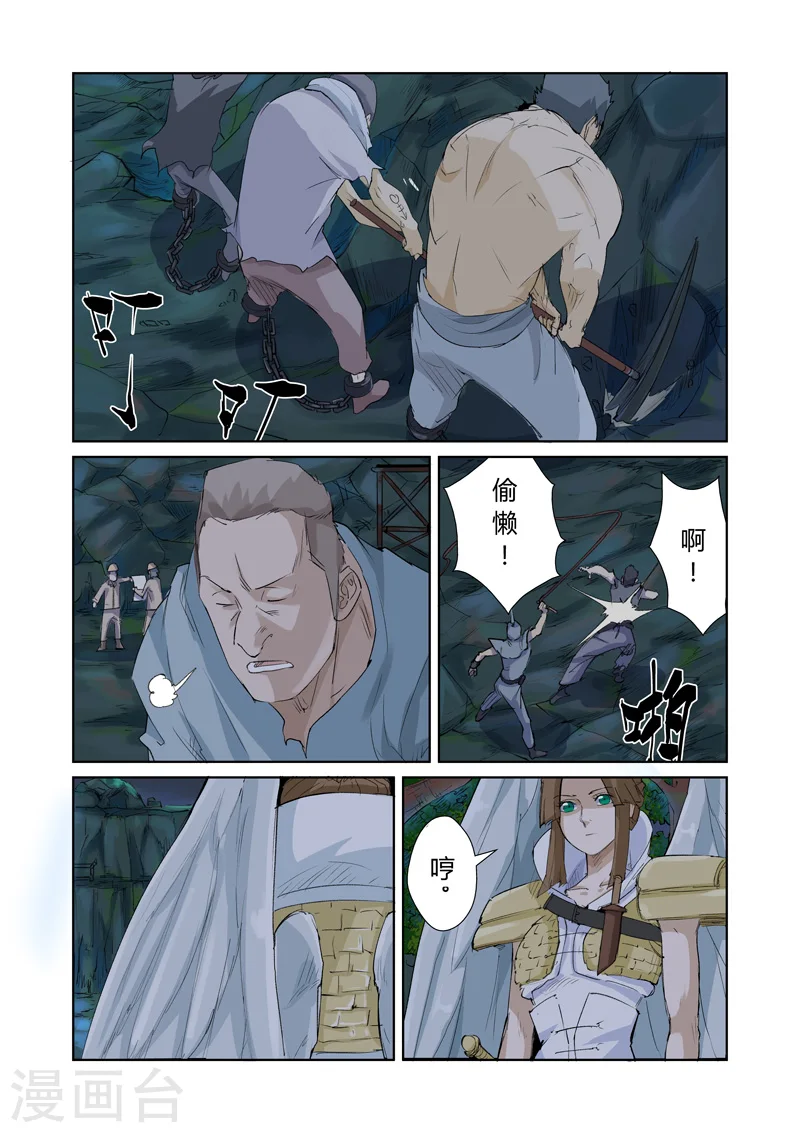 第158话1 矿场见闻1