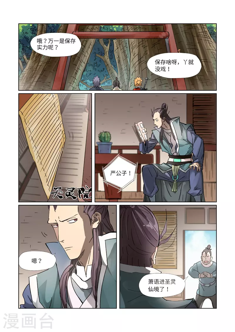 第310话2 阶梯2