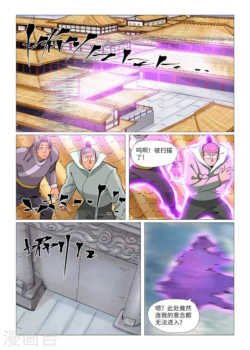第406话2 玄冥神尊0