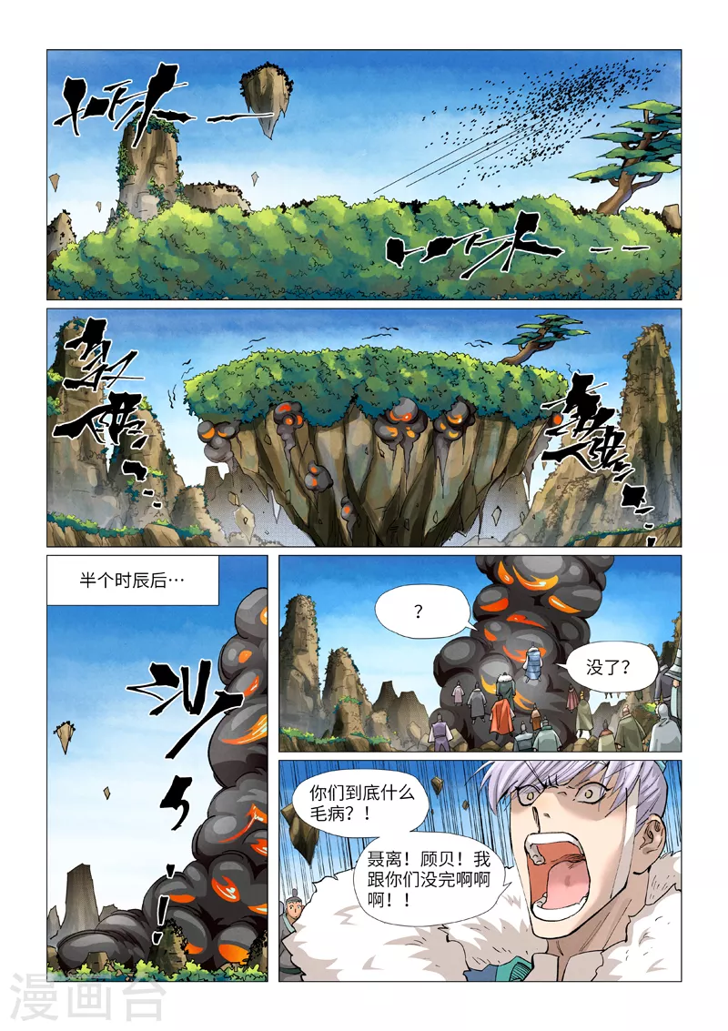 第380话1 釜底抽薪3