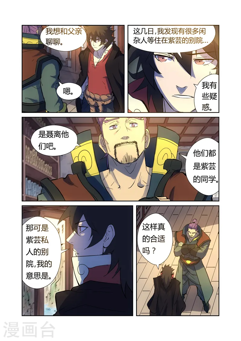 第189话2 酒后！7