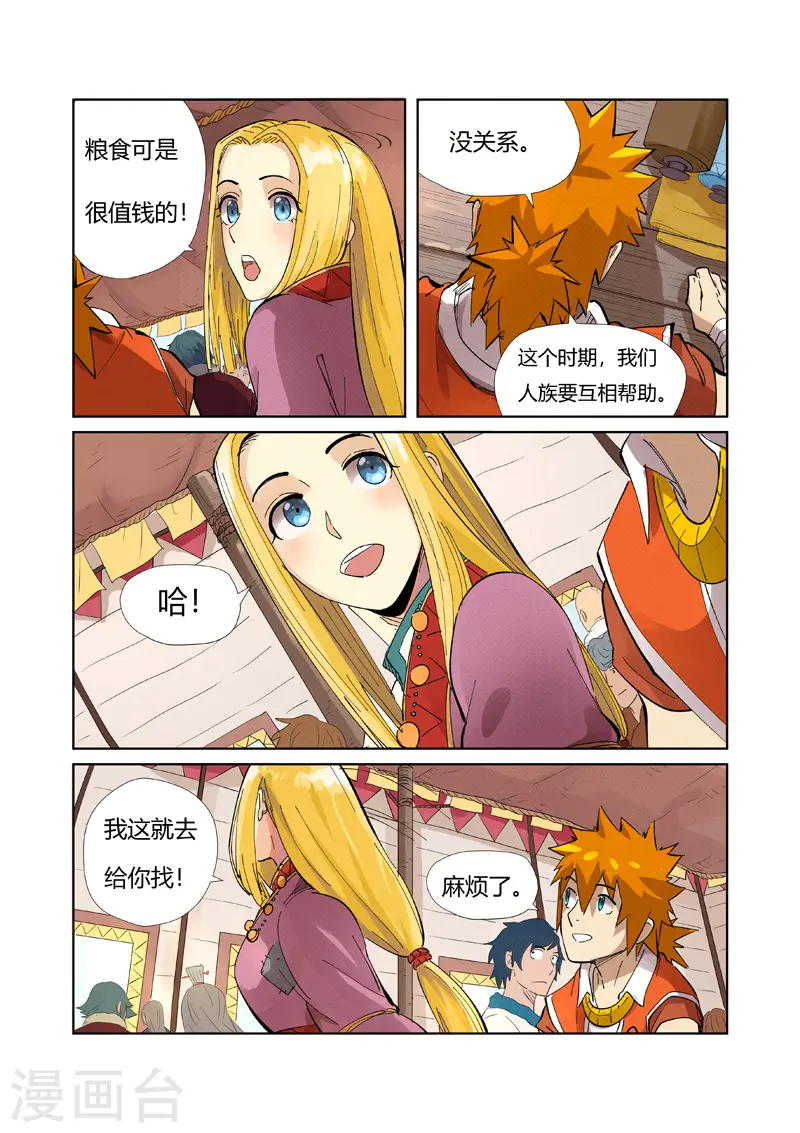 第216话2 紫烟石1