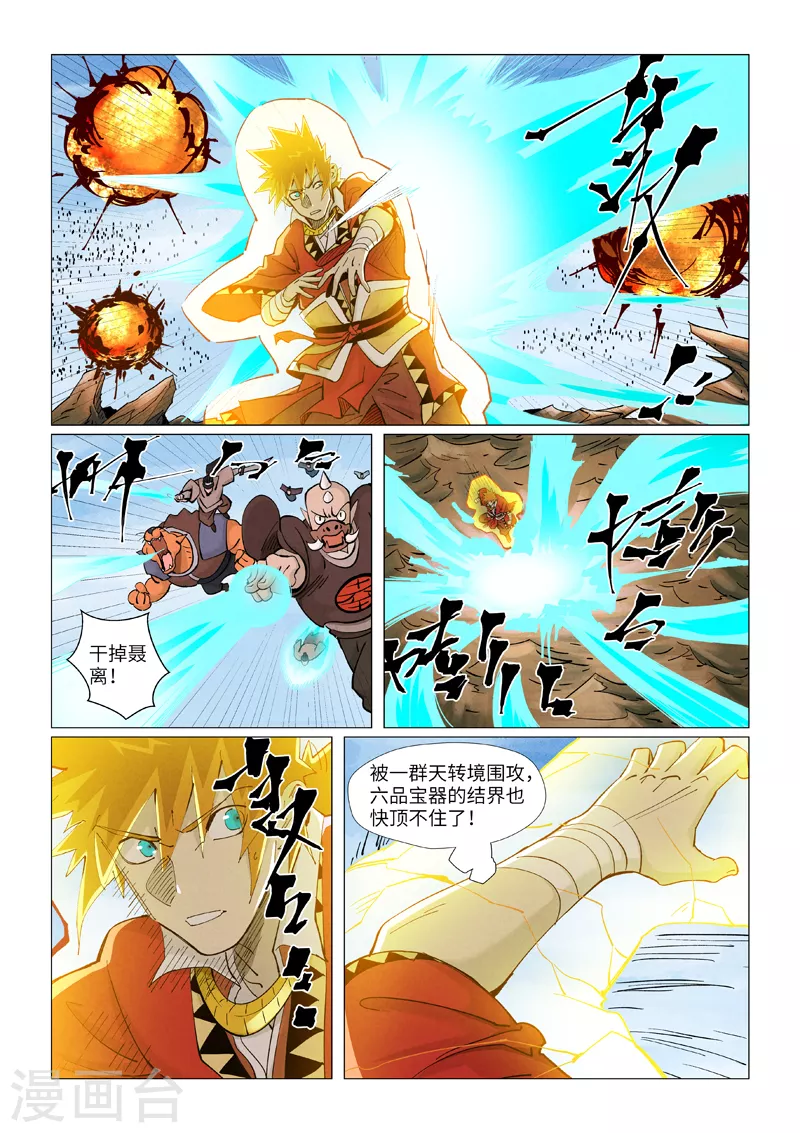 第382话1 不见了8