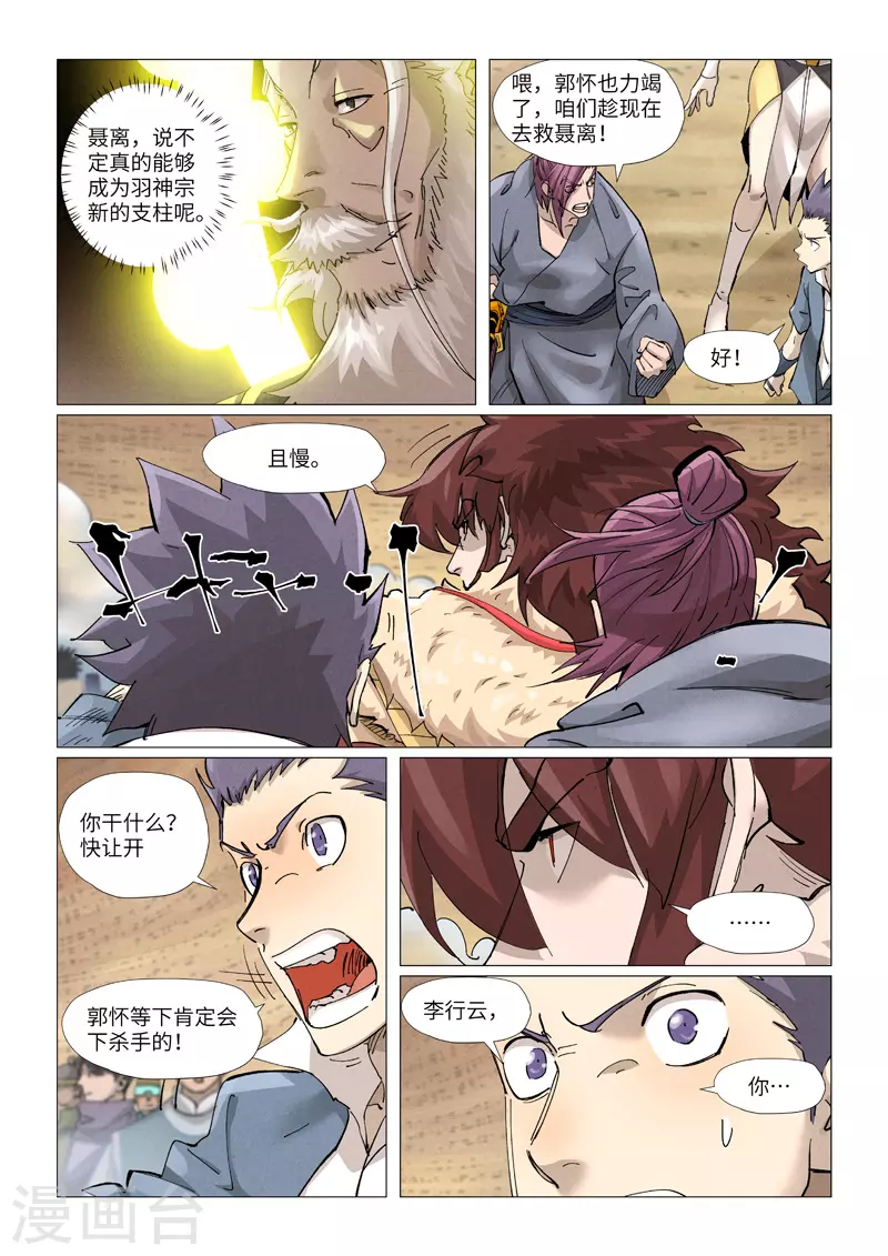 第375话2 不留余力6