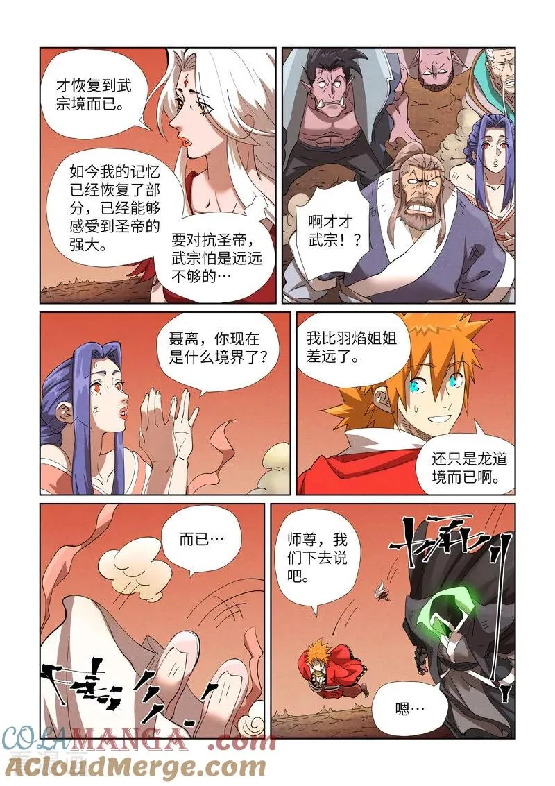 第468话2 击毙6