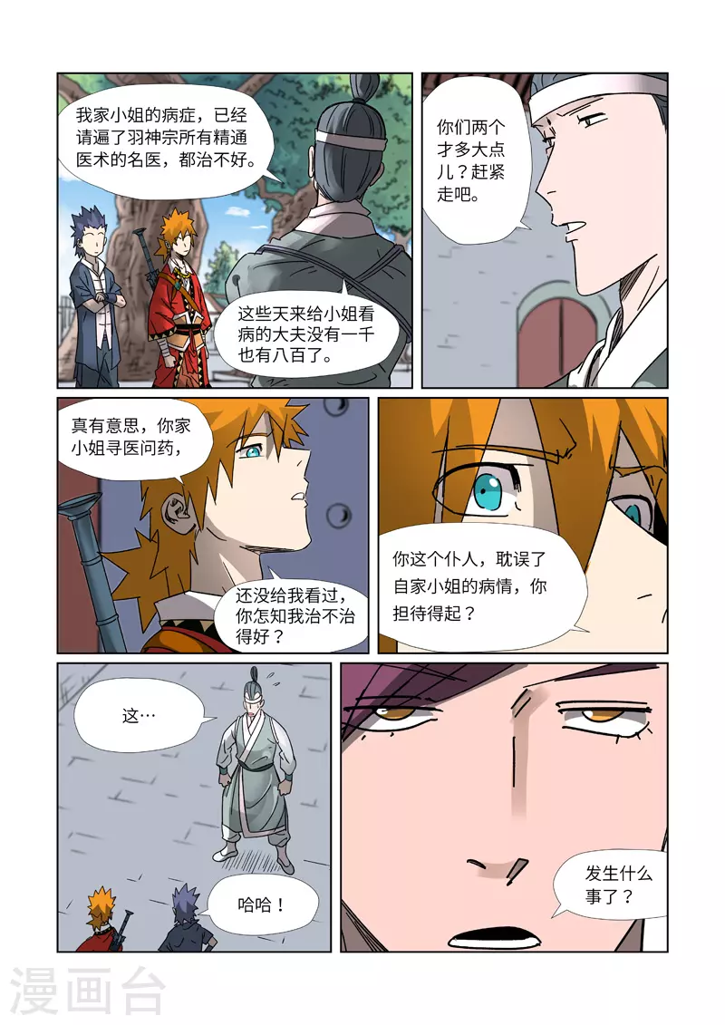 第307话1 病因是......4