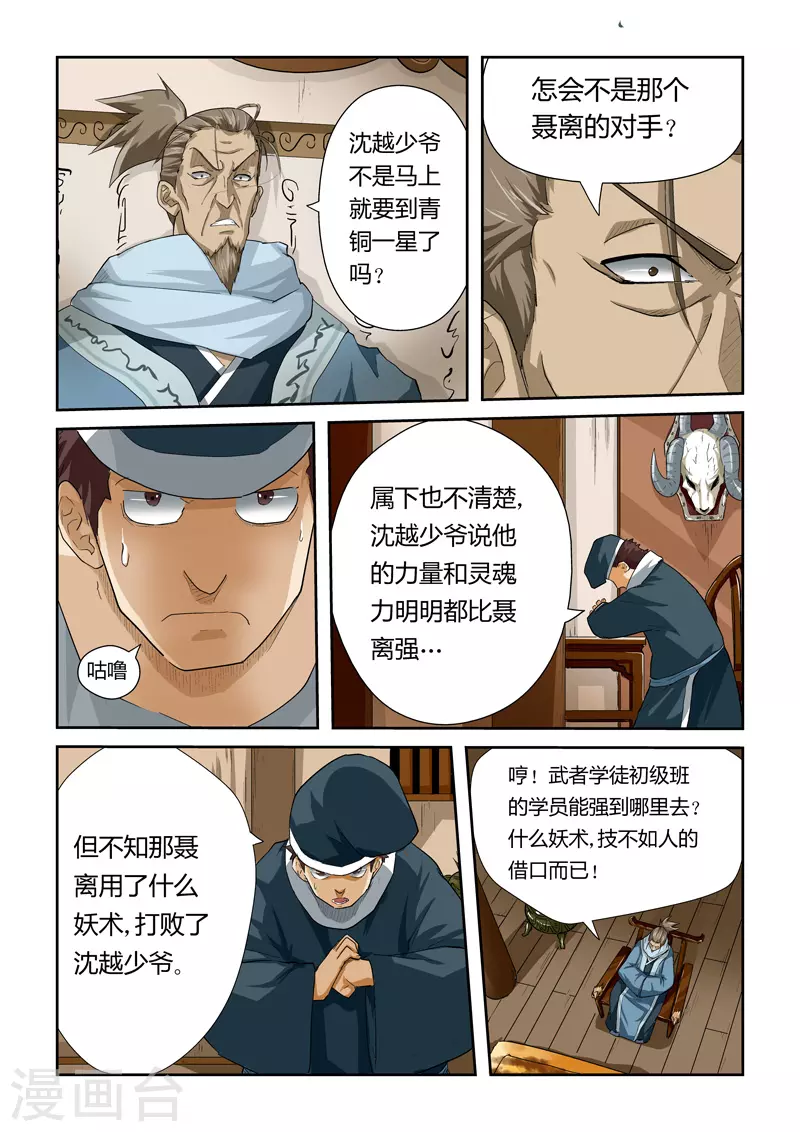 第24话 深夜6