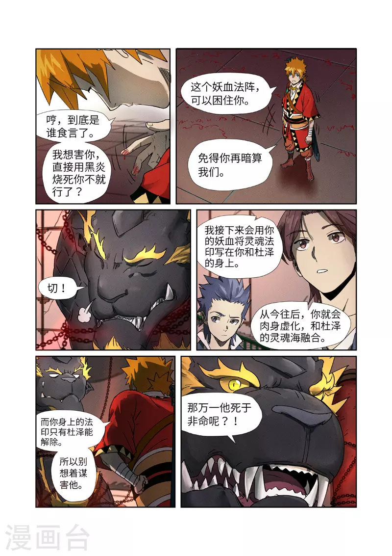 第280话2 还是动手抢了0