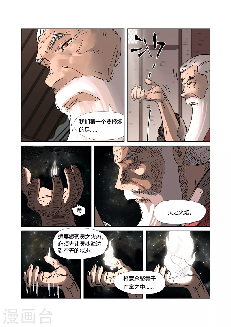 第305话1 第一课9