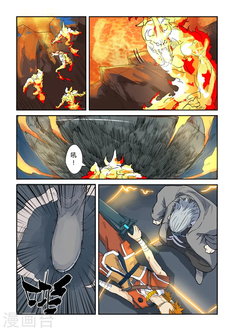 第135话2 斩杀！5