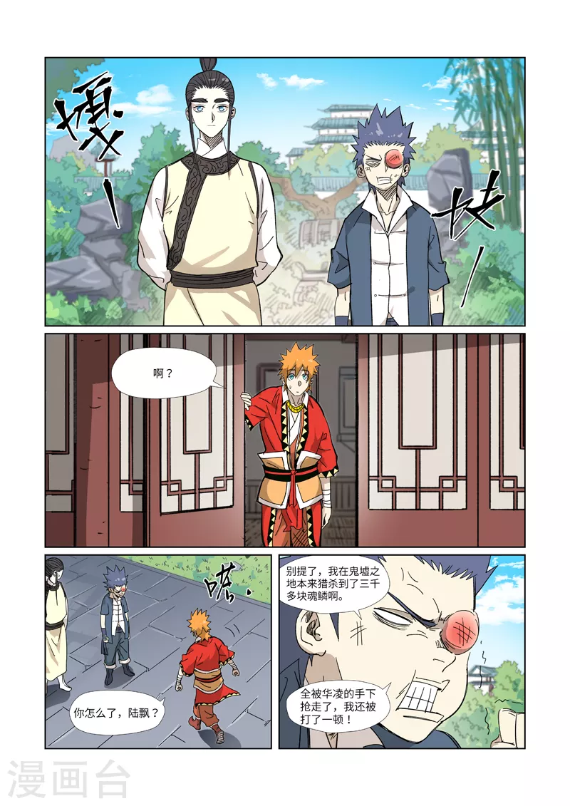 第327话1 别的路子8