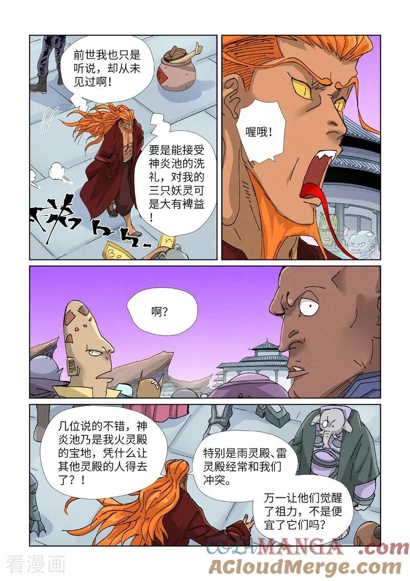 第471话1 打听情报6