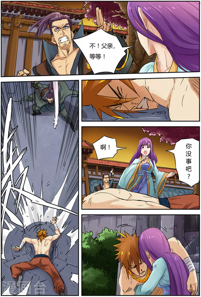 第109话 城主来了2