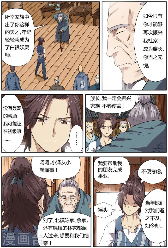 第117话2 起因6