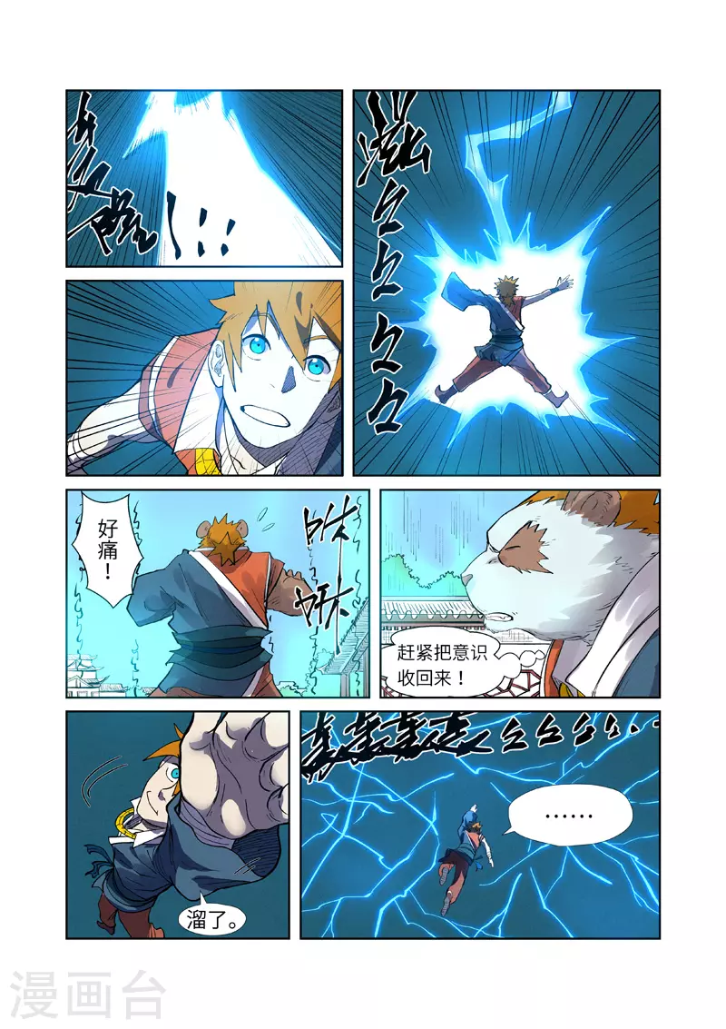 第242话2 打赢了8
