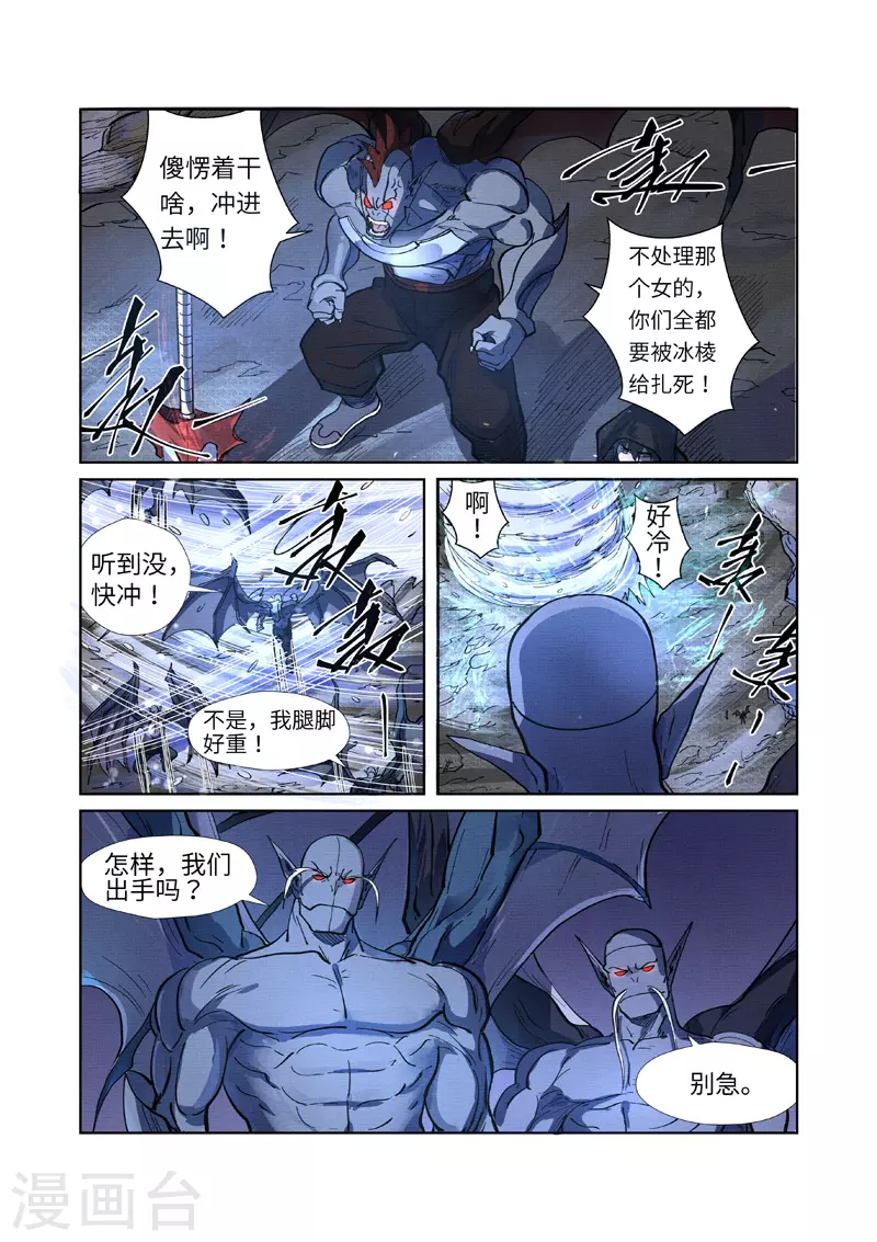 第258话1 十倍光暗元气爆8