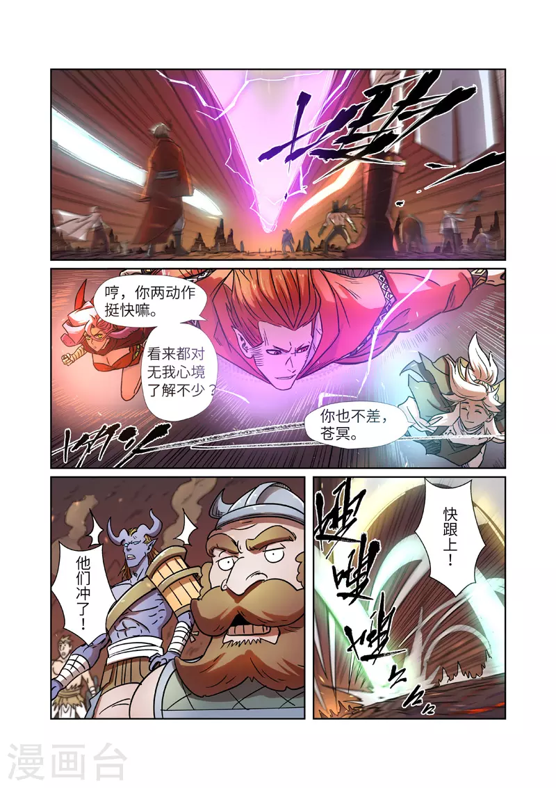 第275话2 倒影之球9