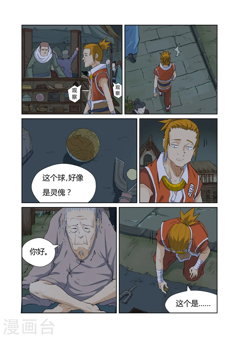 第164话2 市镇4
