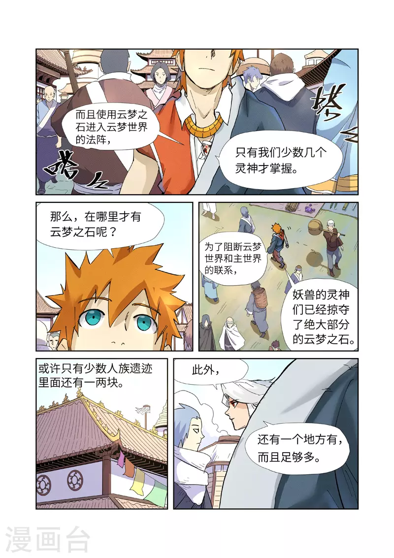 第228话2 离开黑泉8