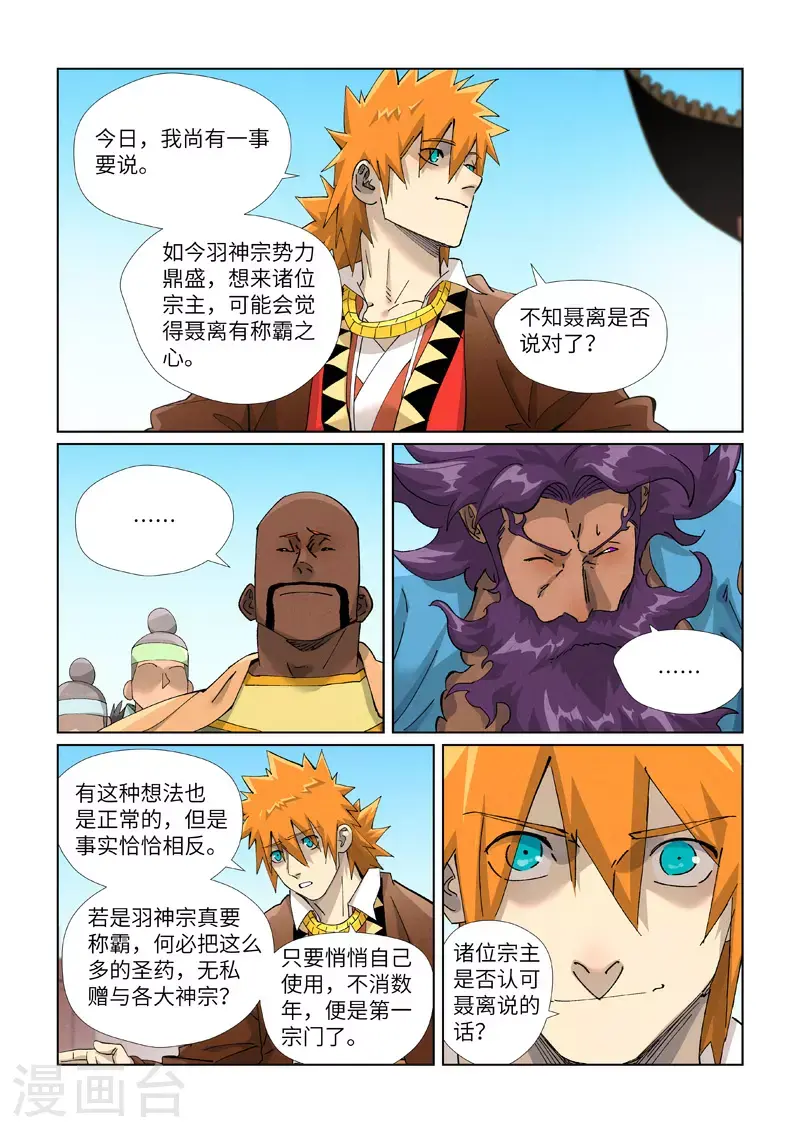 第448话2 重聚6