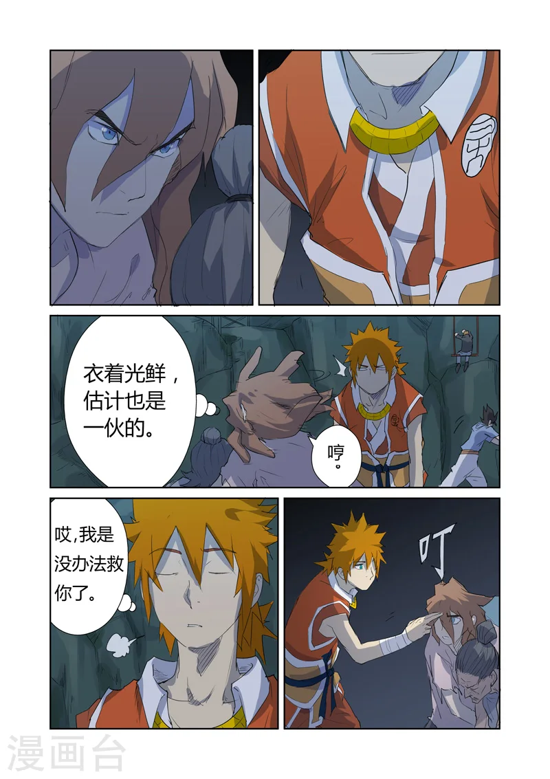 第158话2 矿场见闻5