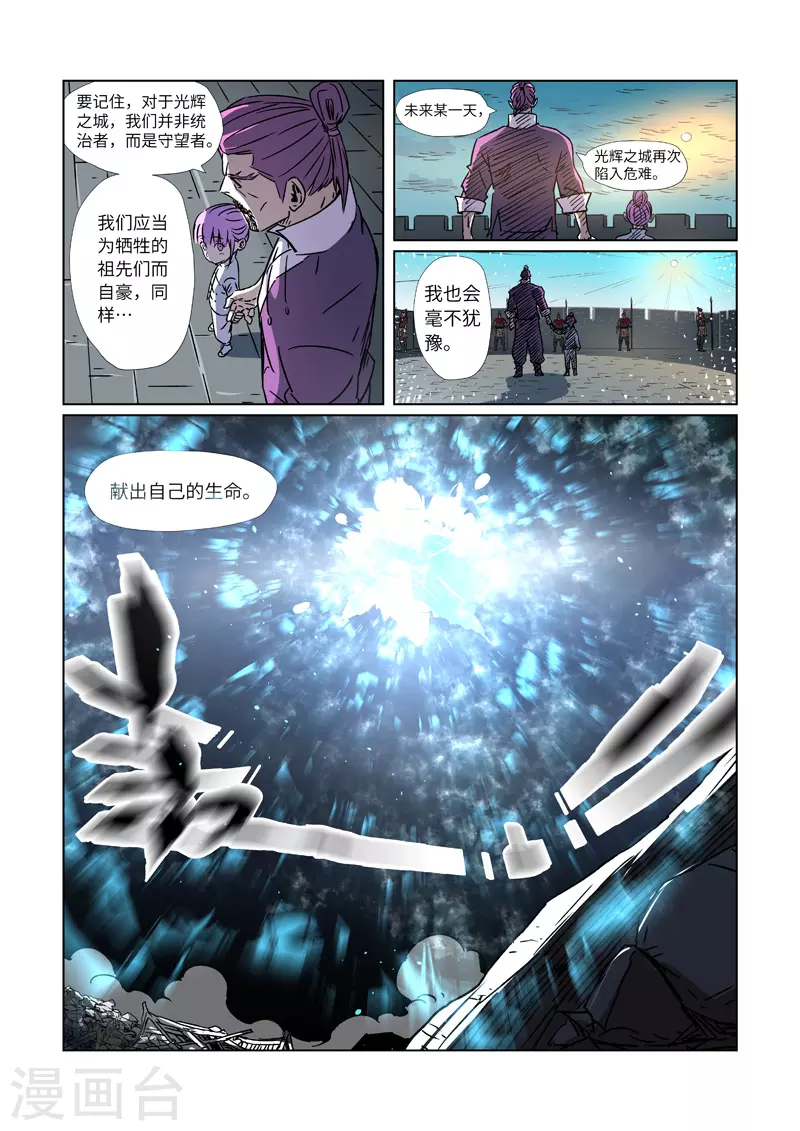 第293话2 牺牲2
