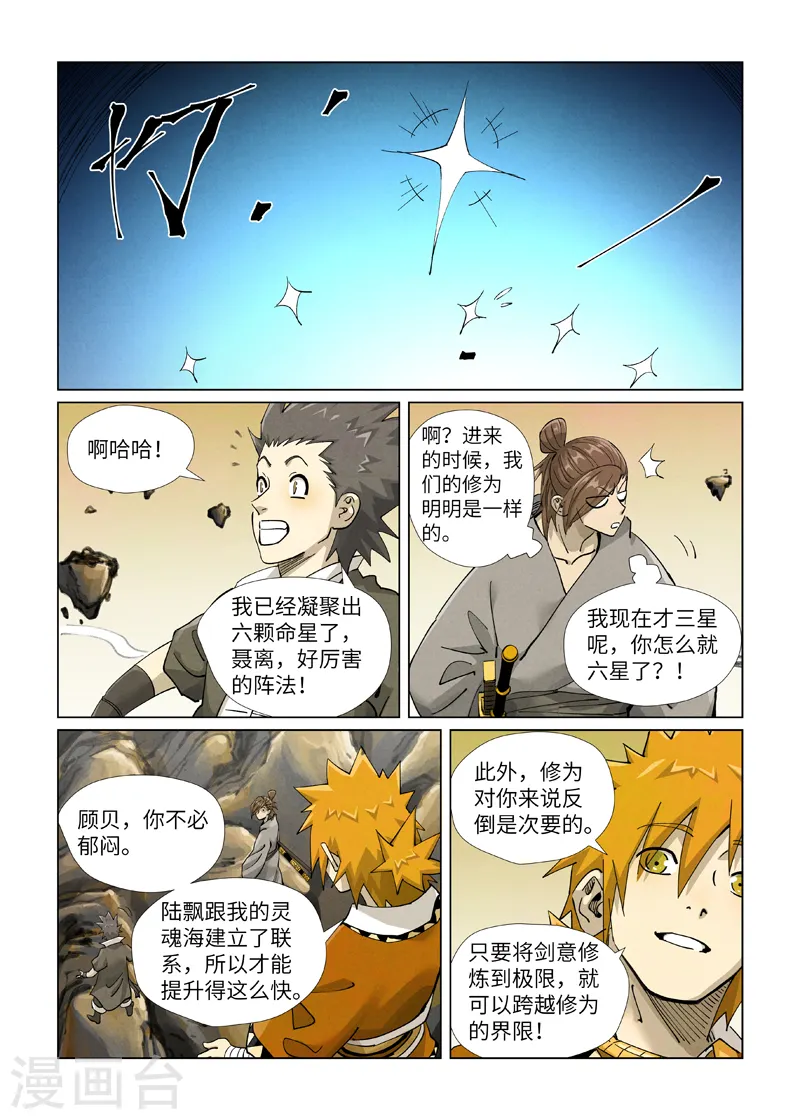 第415话1 单人出发了1