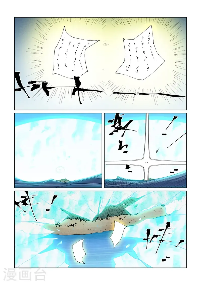 第460话1 时空妖灵之书3
